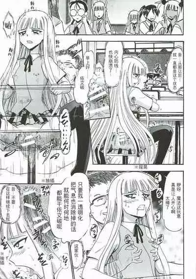 Kugutsu no Eva-tan | 傀儡的依文碳