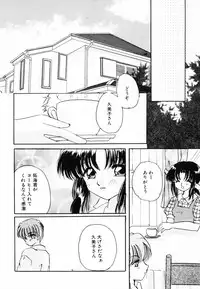 [Anthology] InNyu Seibo