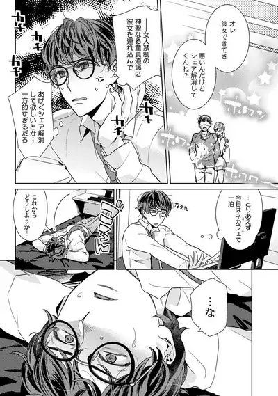 Ero Bokuro no AV Danyuu Ren 30-sai