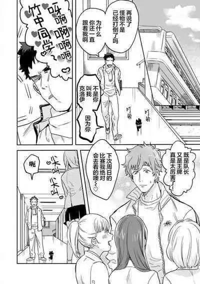 Mahou Shounenha、Aiekide Sekaiwo Sukuu。｜魔法少年用爱液拯救世界