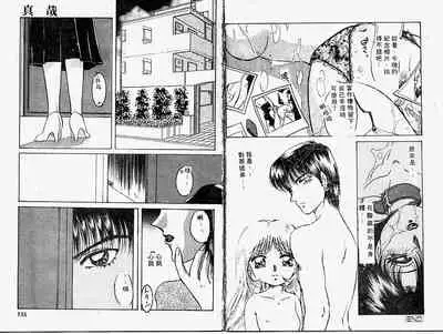 Himitsu no Tobira