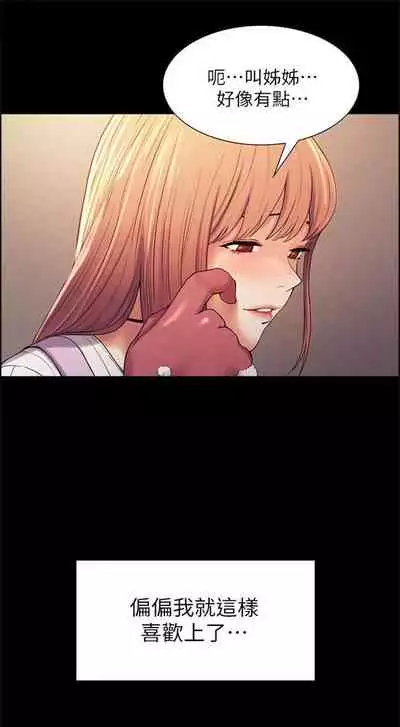 [週二] [Serious] 室友招募中 1-23 官方中文（連載中）