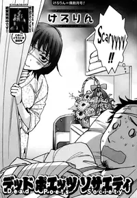 [Kerorin] Dead Poets Society (Action Pizazz Special 2013-08) [English] =RED=