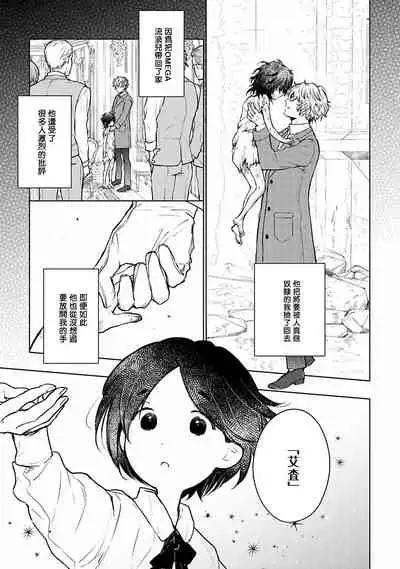 OMEGA高级娼馆 罗尼男爵与白月光 01-02