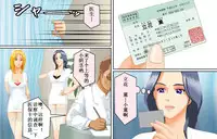 [B Kaiman] Kyousei Shemale Seiniku Kankin [Chinese] [有条色狼汉化]