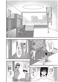 [Minor Boy] Maihime Chigoku no Ori Roku