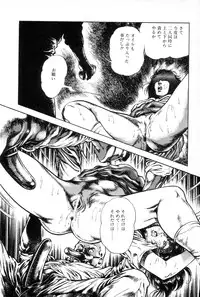 [Maeda Toshio] Yokubou no Rinbu | Dance of Desire