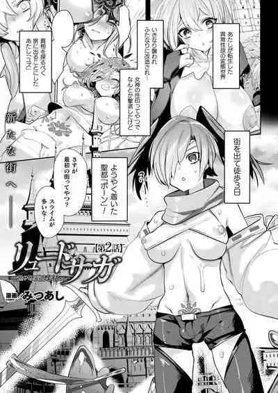 [Mitsuashi] ryu-do・ saga- hentai sekai to inran yuusya tyan