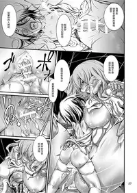 [Kousoku Bitch Network (Tamago Meshi)] Kumo to Nie [Chinese] [沒有漢化] [Digital]