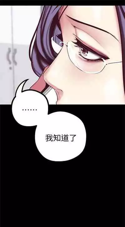 （週1）美麗新世界 1-73 中文翻譯 （更新中）