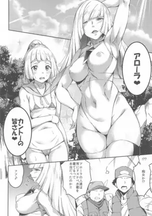 Urutorabīsuto nante nakatta TRIPLE PACK