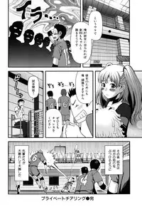 [Yasohachi Ryo] Nyuuwaku Yuugi