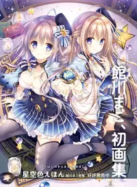 Dengeki Moeoh 2017-12 [Digital]