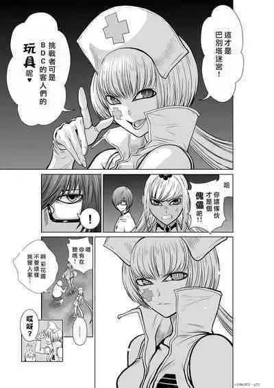 [Tetsu MOMOTA] Chijou Hyakkai R18 Ch16-20 [Chinese] 地上100層 [牛頭人酋長之魂漢化]