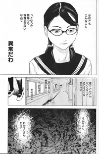 [稲光伸二] 性食鬼 第01巻