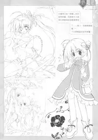 （20060204)[月下飛行]綺羅