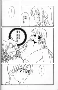 (C61) [NIKKA (Mario Kaneda)] C-HOBIT 2 (Chobits)