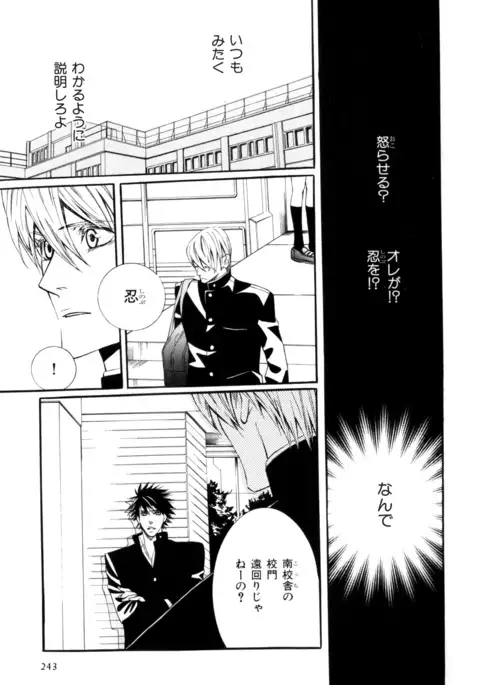 b-BOY Phoenix Vol.9 Gakuran Tokushuu