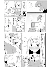 [Anthology] Gekkan Web Otoko no Ko-llection! S Vol. 07 [Digital]