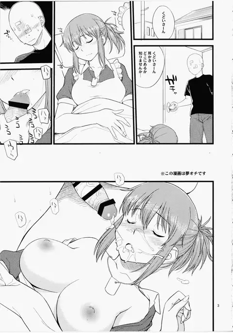 Yume No Maid-san To Yume No Situation De Hame Makuru Hon