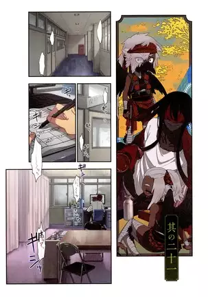 Onakani Ippai, Ayakashi no Tane Hyakkiyakou