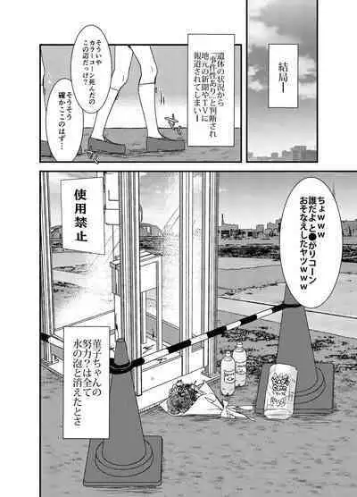 [02 (Harasaki)] Shukketsu Dai Service [Touhou Hen] (Touhou Project) [Digital]