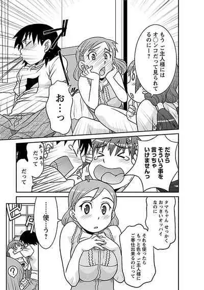 Boku no Kanojo ga Eroi Wake 1