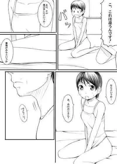 親蜜～カレパパと私～ 合冊版