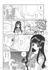 (C57) [PLUM (Kisaragi Kanna)] MILKY SELECTION (To Heart, White Album)