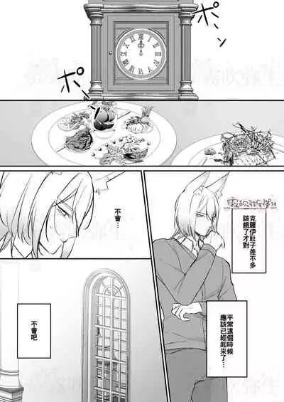 明日のミント 第二王子と黒猫の娼婦 第二王子與黑貓娼婦 【霧吹弥生漢化组】