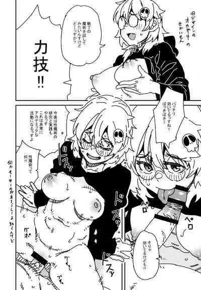 Sweet and Hot + Melonbooks Tokuten Manga Leaflet