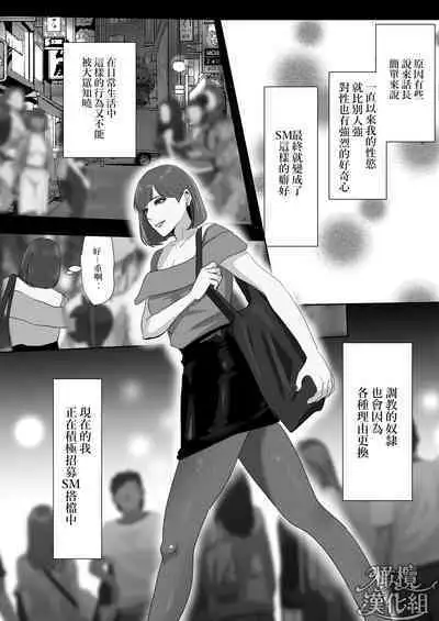 Kyōya sensei wa tataka retairashī｜响也老师想要被鞭打