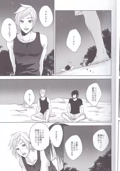 Ore-tachi no Kinyoku Seikatsu