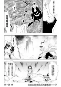 [chaccu] Seijo no Kenshin Ch. 1-7 [Chinese] [Thunder個人漢化] [Digital]