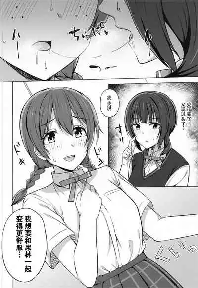 Yuzurenai Omoi Kawaranai Omoi