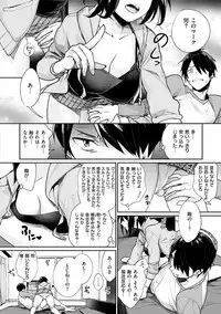 [MGMEE] Bokura no Etude - Our H Chu Do [Digital]