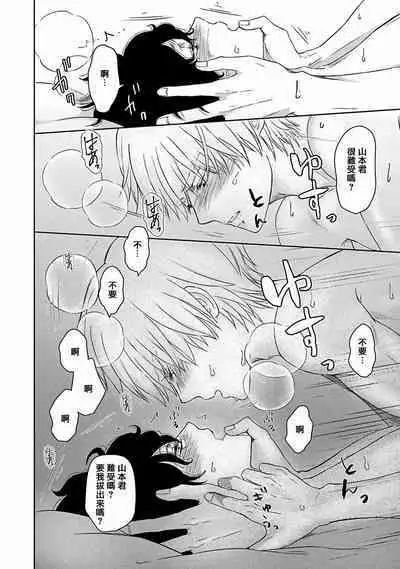 Itoshi no XL Size | 心爱的巨无霸 Ch. 1-5