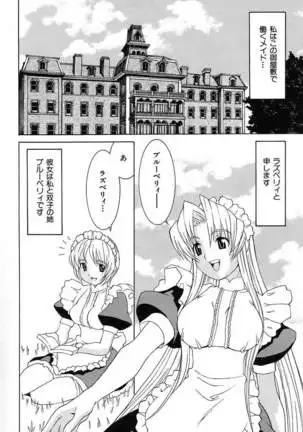 Aa! Onee-sama - Oh! My Sister