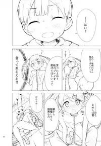 [Gyuunyuuya-san (Gyuunyuu Nomio, Dekochin Hammer)] Chijojojo 1&2 [2018-01-25]