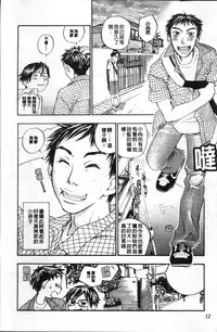 [Yonekura Kengo] Ever Green [Chinese]