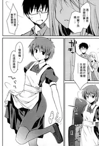 [Ponkotsu Works] Ojou-sama wa Nigedashita 2 | 大小姐逃家出走記 2 [Chinese]