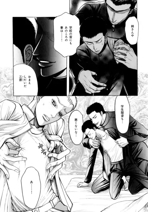 b-BOY Phoenix Vol.9 Gakuran Tokushuu