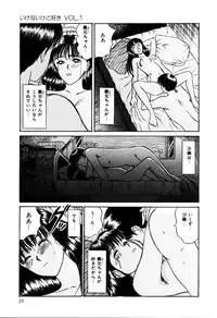 [Sano Takayoshi] Koisuru Energy