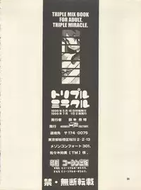 (CR25) [HEROES FACTORY (Fujimoto Hideaki)] Triple Miracle (Various)