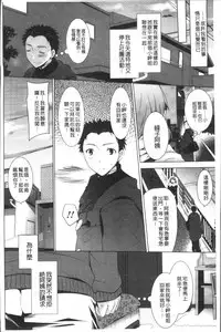 [Mitsu King] Otonari Kanojo. [Chinese]