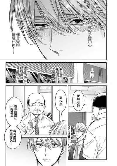 anta wa ore no omegadaro | 你是我的Omega吧 1-7