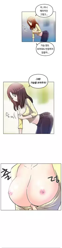 One Room Hero Ch.1-44