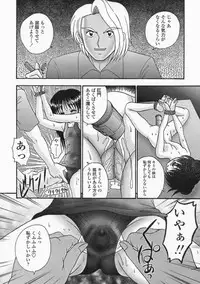 [R-Koga] Bubunteki Otonaka Keikaku