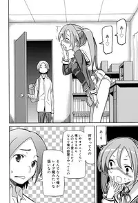 [Homing] Chou JC Imouto - Super Juicy Sisters [Digital]