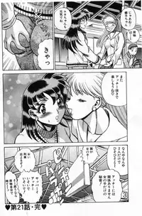 [Tamaki Nozomu] Gomenne Acchie [Gekan]